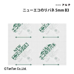 10％OFF ニューエコのりパネ 5mm B3判 掲示用品 事務用品 発砲ボード スチレンボード のり付きパネル 掲示板 ポスター 写真 紙 アルテ G 2302 C｜kidstantan