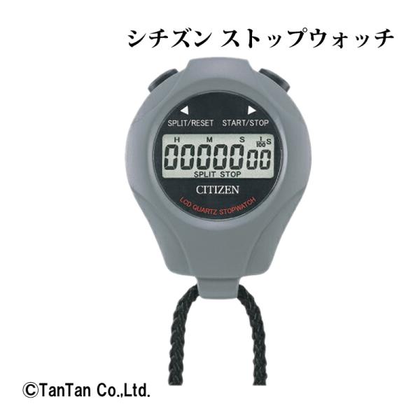 10％OFF ストップウォッチ 8RDA04-008 文房具 オフィス 用品 CITIZEN シチズ...