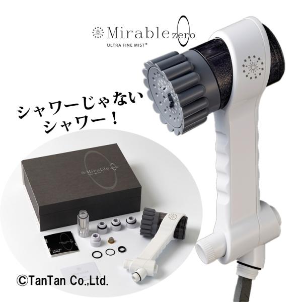 10％OFF ミラブルゼロ mirable zero ミラブル サイエンス ウルトラファインバブル ...