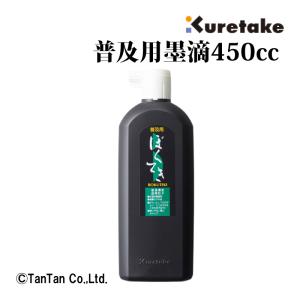 呉竹 墨 香蘭 1.0丁型 固形墨 Ab3-10 習字 書道 小学生 中学生 墨 呉竹