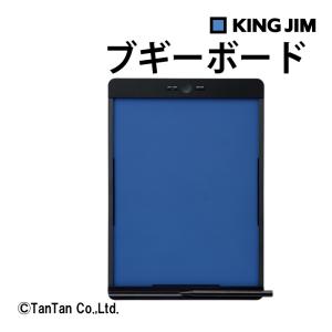 キングジム ブギーボード 半透明液晶 電子メモパッド 13.8インチ BB-11 G 2402 C｜kidstantan