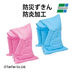 10％OFF 防災ずきん 無地 ナカバヤシ 防炎加工 笛付き 災害 震災 地震 防災頭巾 学童用品 BZ-101 G C｜kidstantan