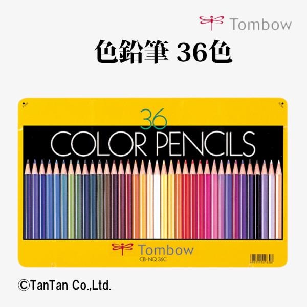 色鉛筆 36色 缶入 トンボ鉛筆 Tombow CB-NQ36C G 2403 C