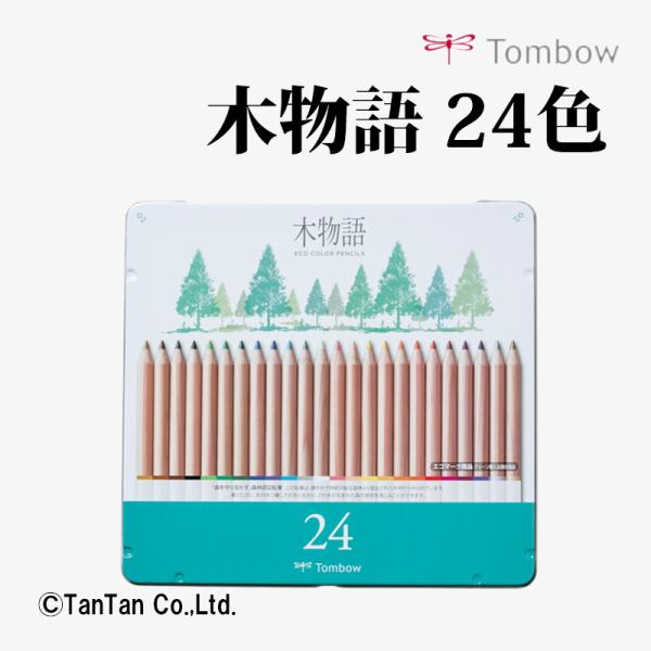 色鉛筆 木物語 24色 缶入 丸軸 エコ SDGs トンボ鉛筆 Tombow CB-RS24C G ...