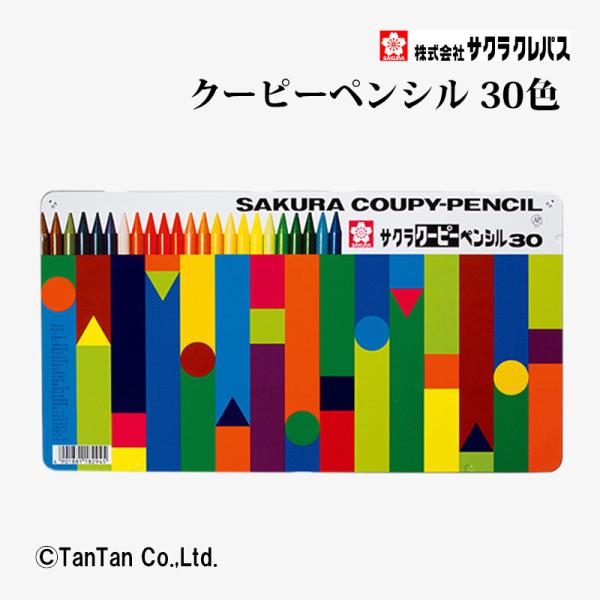 クーピーペンシル 30色 缶入り 全芯 色鉛筆 サクラクレパス FY30 G 2402 C
