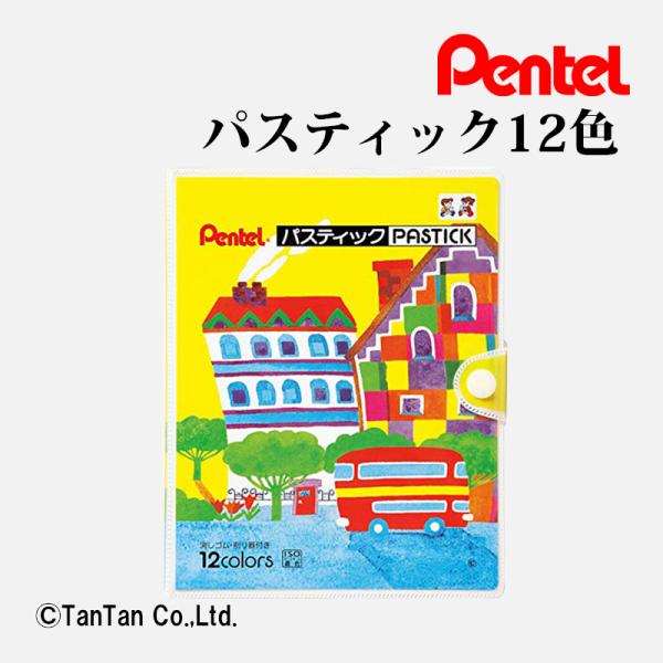 色鉛筆 パスティック 12色 D ソフトケース ぺんてる Pentel GC1-12D K 2303...