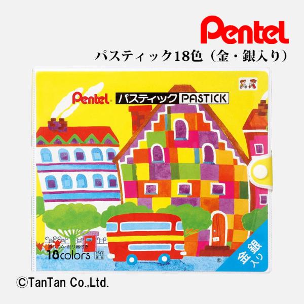 色鉛筆 パスティック D 18色 金・銀入 ぺんてる Pentel GC1-18D G 2303 C