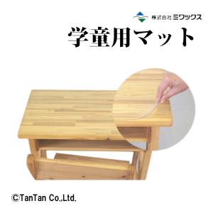 学童デスクマット 日本製 GDM-650