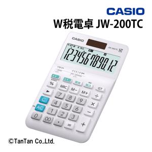 W税率電卓 12桁 実務電卓 オフィス機器 ビジネス カシオ計算機 CASIO カシオ JW-200TC G C｜kidstantan