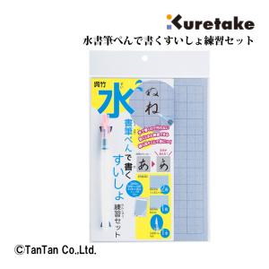 呉竹 墨 香蘭 1.0丁型 固形墨 Ab3-10 習字 書道 小学生 中学生 墨 呉竹