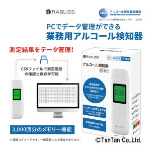 アルコール検知器 RABLISS ポータブル 小林薬品 KO-277 PC管理 業務用 データ管理 アルコール濃度計 高精度 ハンディ G 47｜kidstantan