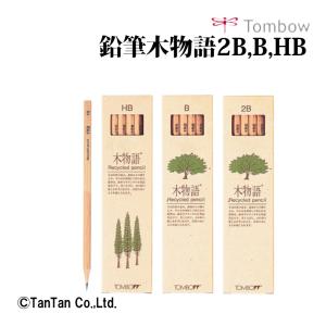 鉛筆 木物語 トンボ TOMBOW 女の子 男の子 12本 ダース 6角軸 エコ SDGs 小学生 中学生 小学校 新入学 進級 新学期 学校 LA-KEA K 2302 C