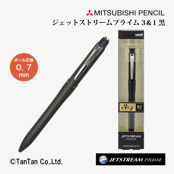 ジェットストリームプライム 多機能ペン 3&amp;1 3色ボールペン 0.7mm シャーペン 0.5mm ...