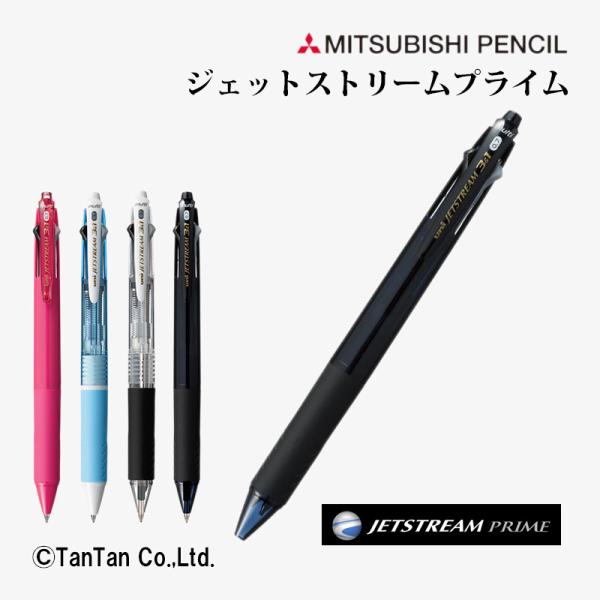 ジェットストリーム 多機能ボールペン 3色ボールペン0.7mm シャーペン 0.5mm 筆記具 K ...