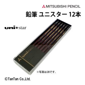 MONO 送料込み 鉛筆 製図用 プラケース入り鉛筆 12本入り H 2H HB B 2B