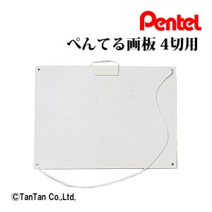 20枚セット＊ぺんてる　画板　ZSG1-2N 軽量タイプ　ペンテル ぺんてる 画板 ZSG1-2N : webby shop - 通販 - Yahoo!ショッピング