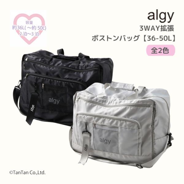 ボストンバッグ 3WAY 拡張 リュック ショルダー アルジー 女の子 キッズ ジュニア 130-1...
