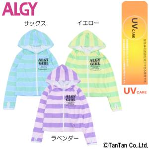 50％OFFセール ALGY アルジー 水着 長袖ラッシュガード フード付き フルジップ カラーボーダー柄 UVケア 女の子 K 2102 C