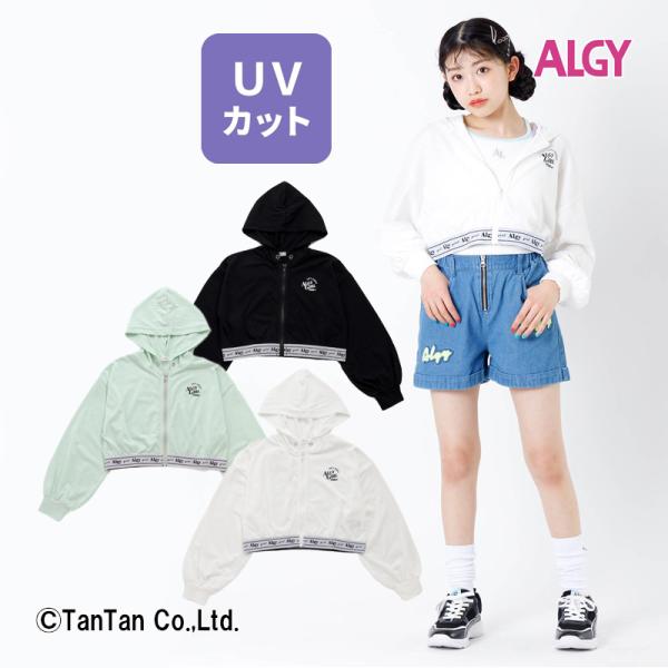 10％OFF ALGY アルジー ACTIVE タンタケジップパーカー 女の子 キッズ ジュニア ダ...