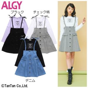 アルジー ワンピース キッズ ジュニア服 シューズ の商品一覧 ベビー キッズ マタニティ 通販 Yahoo ショッピング