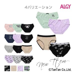 4枚でメール便送料無料 ALGY アルジー 女の子 ショーツ パンツ キッズ 子供 下着 ジュニア 高学年 肌着 130 140 150 160 165センチ リボン ロゴ K 2204 C