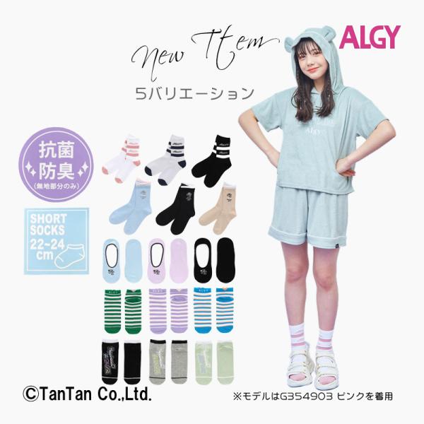 20％OFFセール ALGY アルジー 女の子 靴下 ソックス クルーソックス ショートソックス ロ...