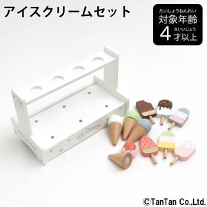 おもちゃ アイスクリームセット 女の子 男の子 nunukids 子供服 キッズ ベビー 玩具 知育 おままごと かわいい F.O.TOYBOX G 2202 C｜kidstantan