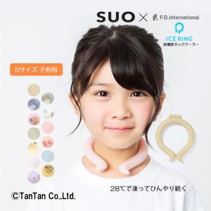 10％OFF suo×fo アイスリング キッズ 子供サイズ 柄 ICE RING ネッククーラー SUO スオ FO 子供 外遊び 熱中症対策 冷却 K  2302 C｜kidstantan