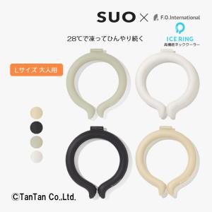 50%OFFセール アイスリング Lサイズ su...の商品画像