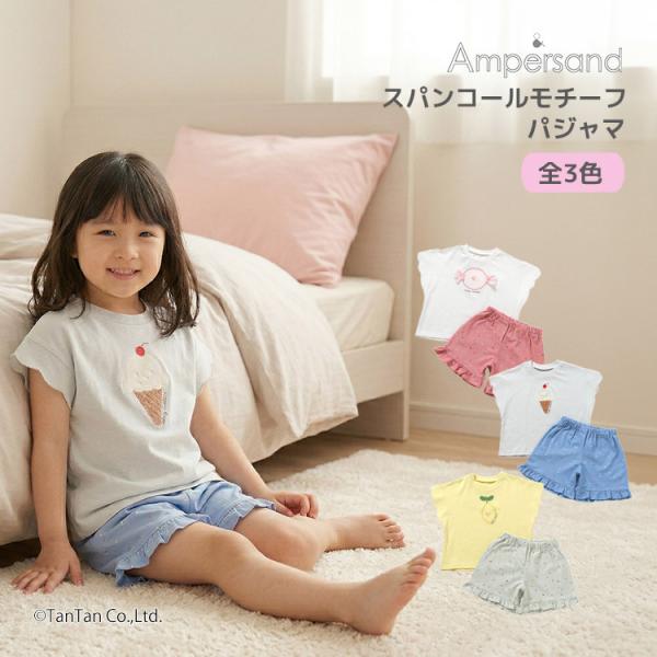 送料込み スパンコールモチーフパジャマ 半袖 80-140cm 子供服 女の子 キッズ ampers...