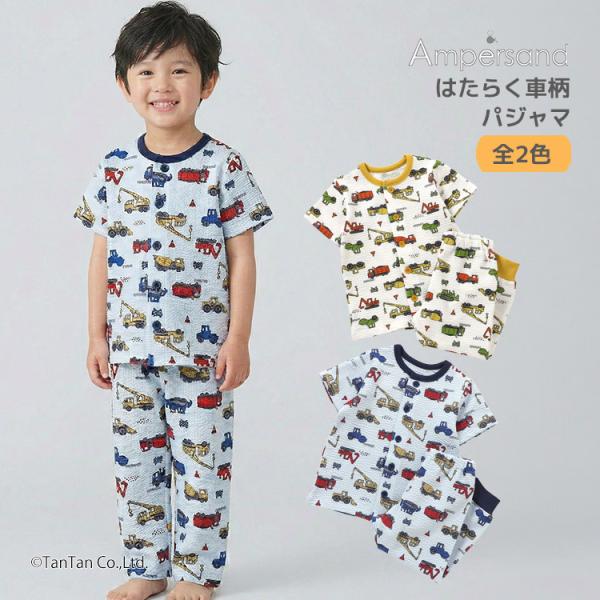はたらく車柄パジャマ 半袖 長ズボン 80-140cm 部屋着 ワンマイルウェア 子供服 男の子 キ...