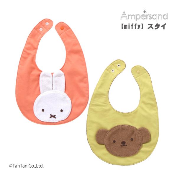 30％OFFセールmiffy スタイ ミッフィー 女の子 男の子 ベビー服 出産祝い ギフト 60-...