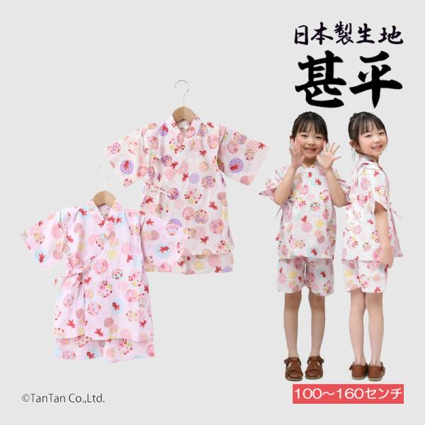 甚平 女の子 キッズ ジュニア 和柄 手毬 金魚  甚平スーツ K 2502 61