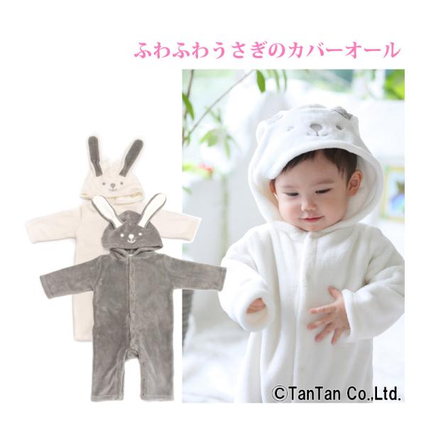 20％OFFセールうさぎ カバーオール なりきり 男の子 女の子 ベビー キッズ 女の子 70 80...