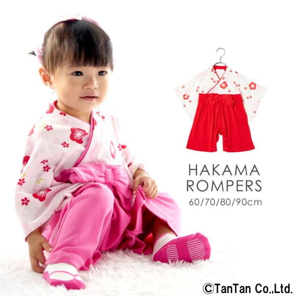 10％OFFセール はかまロンパース 袴 梅柄 795002 女の子 ベビー 子供服 お正月 端午の...