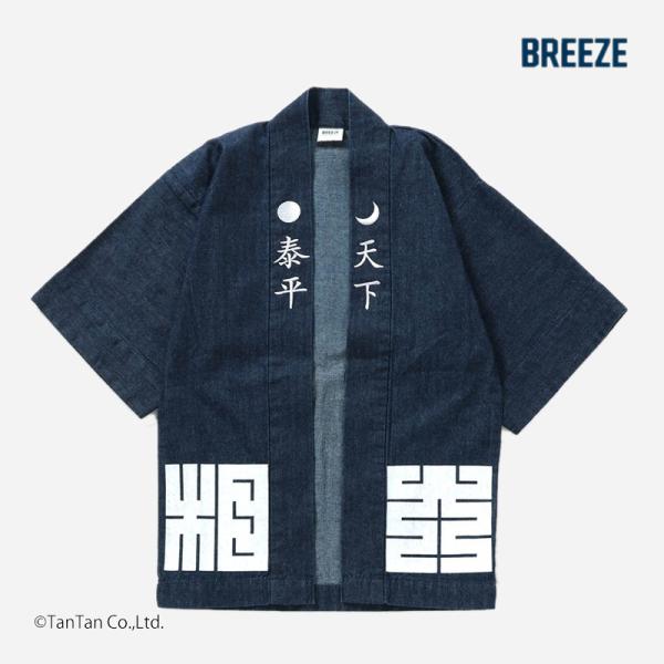 日本相撲協会監修 デニム法被 はっぴ 大相撲 キッズ 大人 羽織り BREEZE ブリーズ G 25...