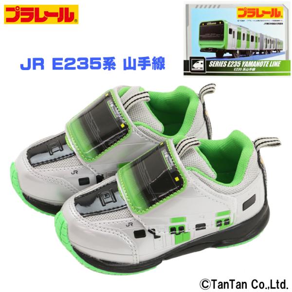 プラレール スニーカー 山手線 E235系 15-19cm 男の子 靴 キッズ 子供 電車 JR東日...