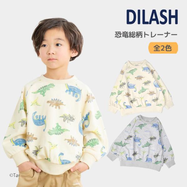 30％OFFセール 長袖トレーナー 恐竜総柄 80-140cm キッズ 男の子 子供服 DILASH...