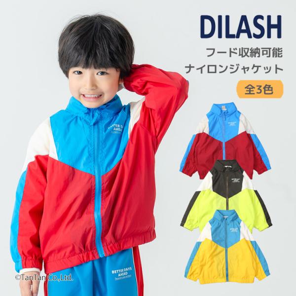 ウインドブレーカー フード収納 ナイロンジャケット 80-140cm キッズ 子供服 男の子 女の子...