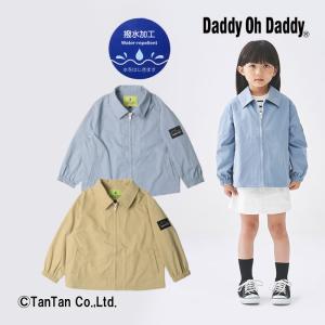 50％OFFセール ダディオダディ ジャケット ブルゾン アウター 無地 男の子 女の子 キッズ 撥水加工 ブルー ベージュ 90-140cm K 2303 47｜子供服・ベビー服通販タンタン