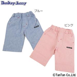 30％OFFセール 6分丈パンツ ハーフパンツ 男の子 子供服 Donkey Jossy ドンキージョシー ネコポス便OK 1802 C