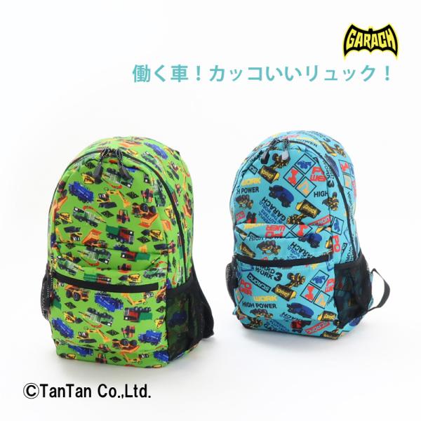 10％OFFセール リュック 男の子 女の子 春 小学校 保育園 幼稚園 働く車 車 軽い 軽量 通...