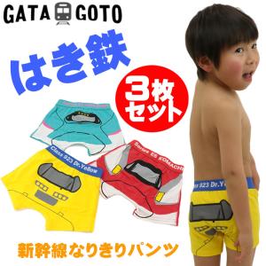 パンツ 新幹線 3枚セット ボクサーパンツ 子供用 はやぶさ こまち