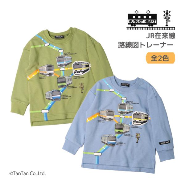 20％OFFセール 長袖トレーナー JR 在来線 路線図 裏毛 電車 90-130cm 子供服 キッ...