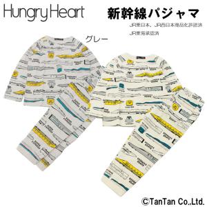 長袖パジャマ 新幹線 男の子 ルームウエア はやぶさ ドクターイエロー アルファX（エックス） Hungry Heart ハングリーハート K 2103 電車大好きC