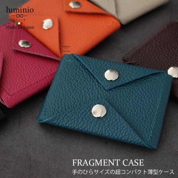 フラグメントケース コインケース レザー 本革 日本製 財布 カードケース 名刺入れ luminio...