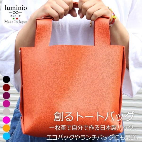 送料無料 トートバッグ バッグ エコトート エコ 折りたたみバッグ ランチバッグ レザー 本革 日本...