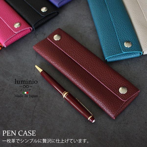 ペンケース レザー 本革 日本製 マルチケース 筆箱 筆記用具 文具 ステーショナリー lumini...