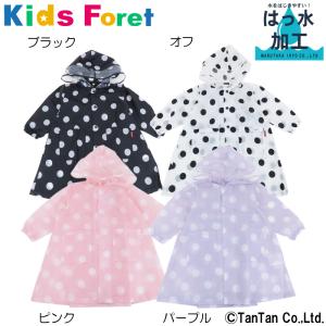 30％OFFセール レインコート キッズ かっぱ 雨具 レインウェア 男の子 女の子 ドット柄 水玉 ランドセル対応 キッズ Kids Foret キッズフォーレ K 2101 【27】