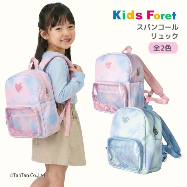 リュックサック スパンコール ポケット 女の子 キッズ はっ水 子供 M L Kids Foret ...